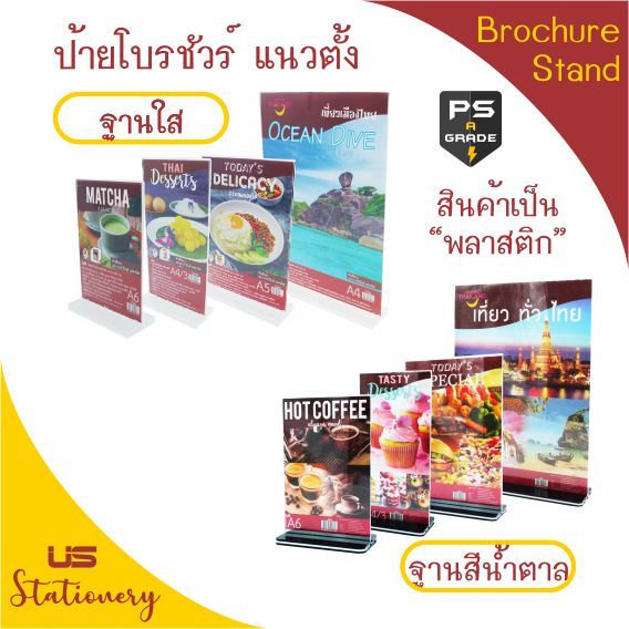 Biển quảng cáo dọc (T) Kích thước bàn US A4 / A5 / A6 / A4 / 3