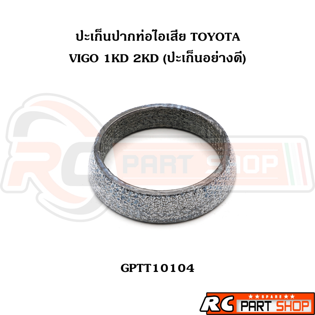 Gioăng ống xả TOYOTA VIGO 1KD 2KD (Gioăng chất lượng tốt)