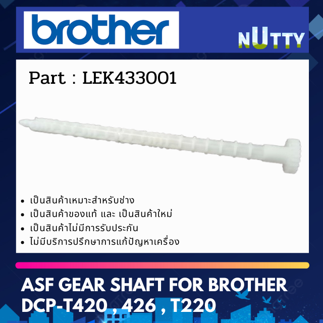 TRỤC GEAR Brother ASF (LEK433001) Bộ làm sạch ổ đĩa cho DCP-T220 T420 T426