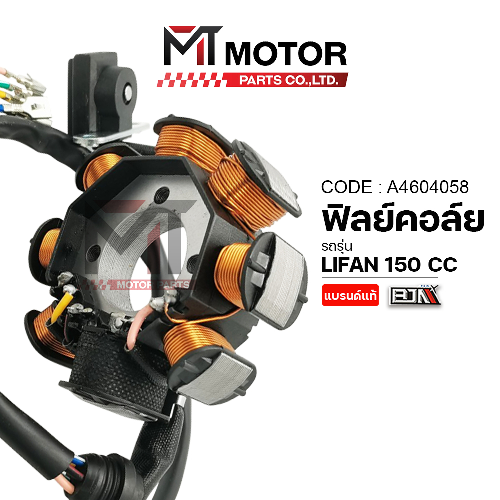 (A4604058) Gói dây cuộn LIFAN 150 CC [Phụ tùng động cơ] Stator Lifan150