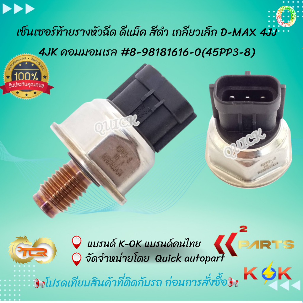 Cảm biến đầu phun D-MAX Đen Chủ đề nhỏ 4JJ 4JK Common Rail 898181616-0 (45PP3-8) Giá rẻ và tốt có sẵ