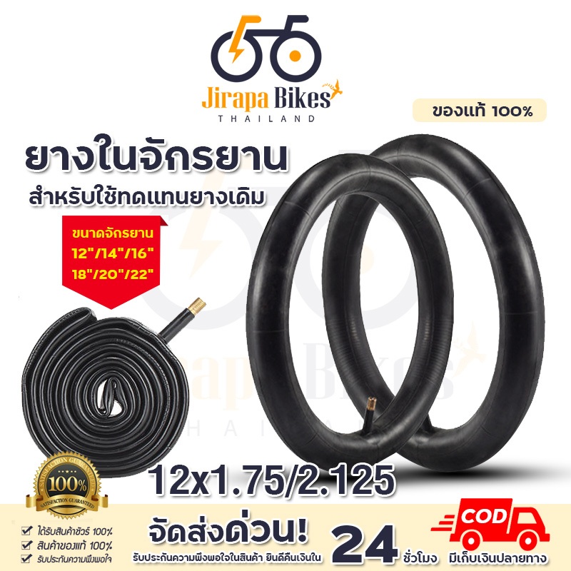 Lốp Ô Tô Xe Đạp Trẻ Em / Người Lớn Size 12 / 14 / 16 / 18 / 20 Inch Thẳng Kiss 1.75 / 2.125 Bàn Đạp 