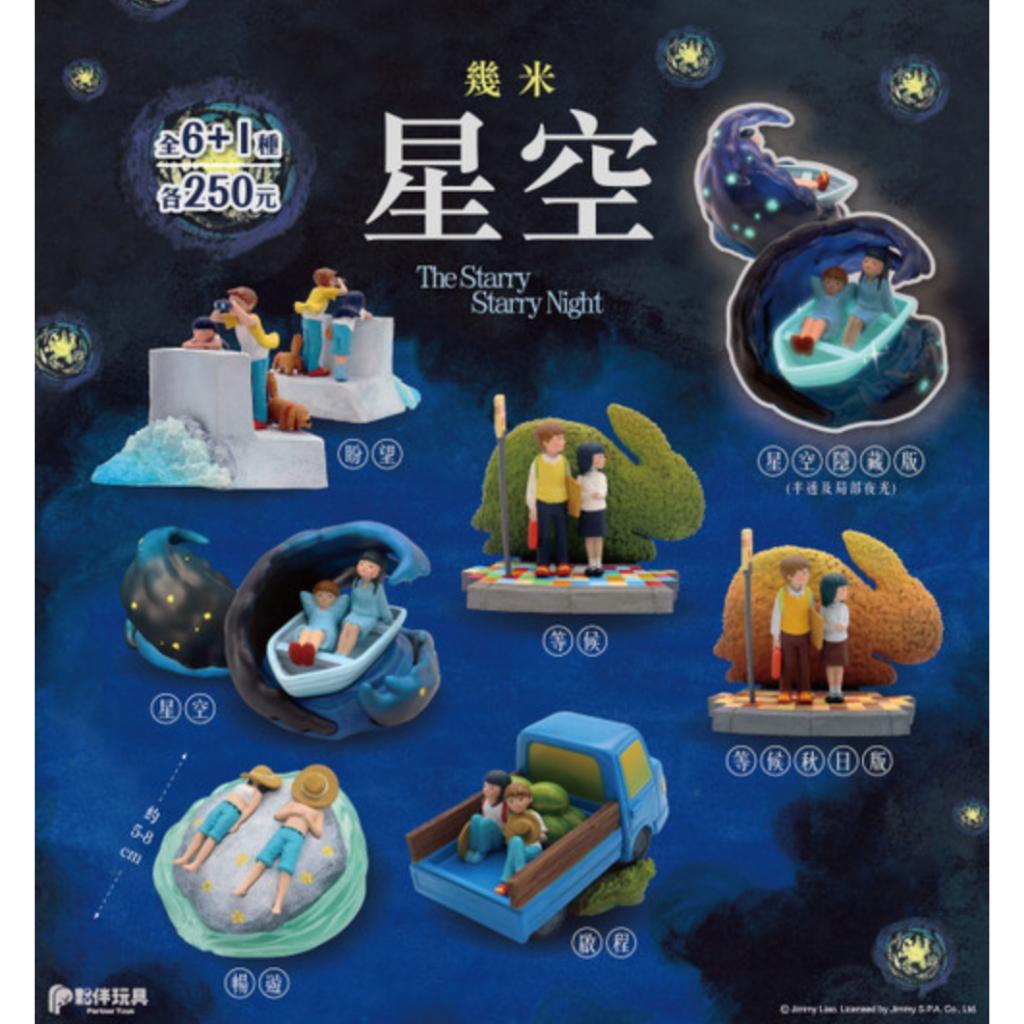 Mô hình: Đêm đầy sao Jimmy Liao