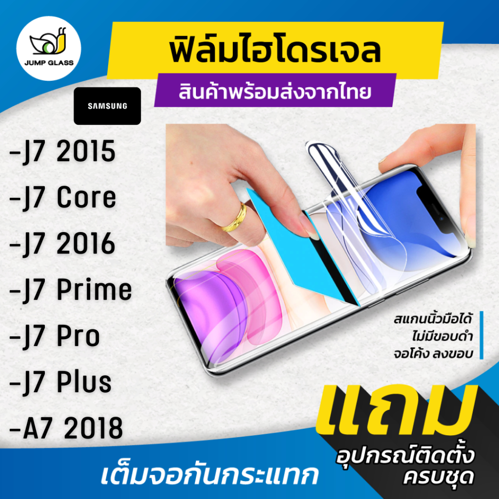 Phim Hydrogel Trong Suốt Matte Chống Ánh Sáng Xanh Samsung Galaxy J7 2015 J7 Core J7 2016 J7 Prime J
