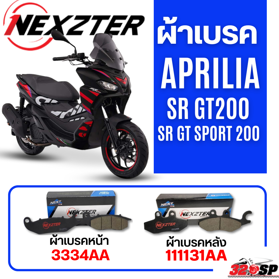 Má phanh Nexzter cho APRILIA SR GT200 / GT SPORT 200 Giao hàng nhanh 320SP