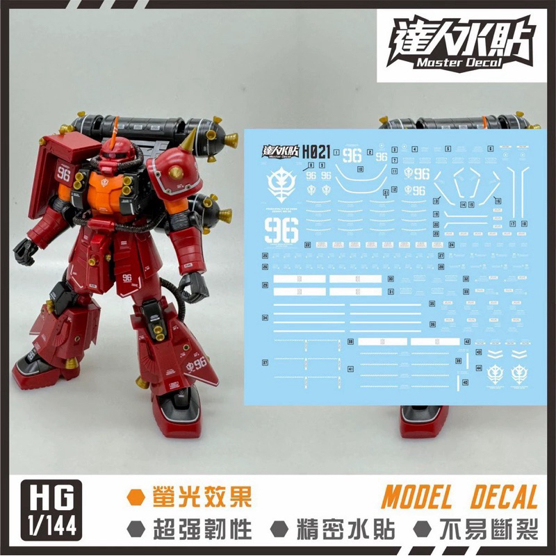 DL HG 021 UC DECAL HG1 / 144 Zaku II Loại di động cao "Psycho Zaku" (Thunderbolt) Blacklight Glow