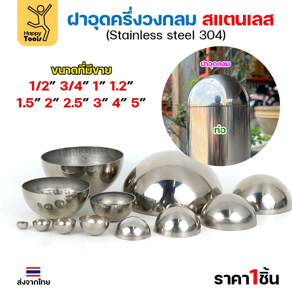 (1 / 2 "- 2") Vỏ nửa vòng tròn hàn thành ống thép không gỉ Kích thước nội thất phù hợp hoàn hảo. Có 