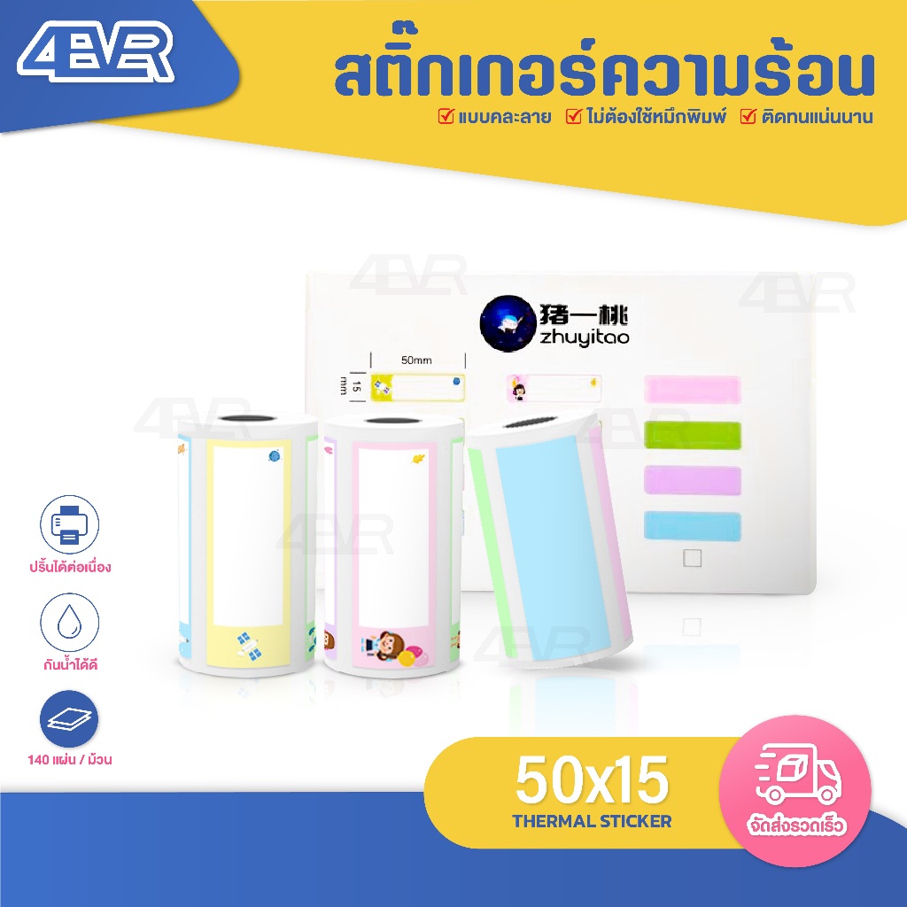 Dán Nhiệt Die-Cut 50x15 15x40 mm Nhãn Logo Nhãn Dán Mã Vạch Nhỏ