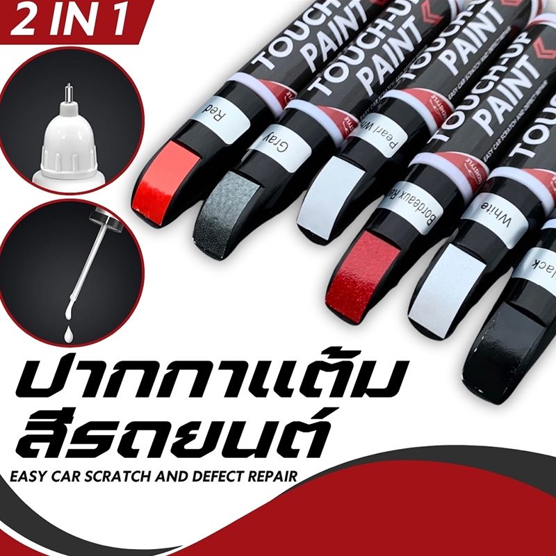 MOTUS Universal Car Paint PenScratchs Remover Car Paint Care Auto Phụ kiện Auto Body Scratch