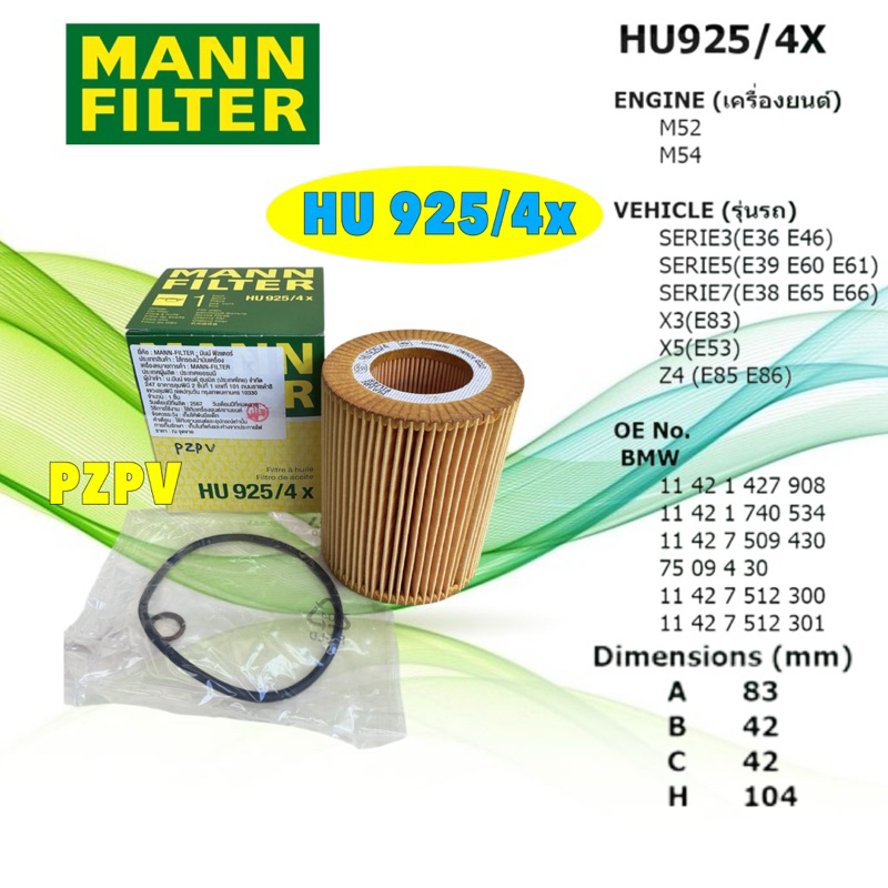 Bộ lọc động cơ BMW MANN Thương hiệu M52 M54 Model E36 E46 E39 E60 E38 E65 E66 X3 X5 Mã HU925 / 4X HA