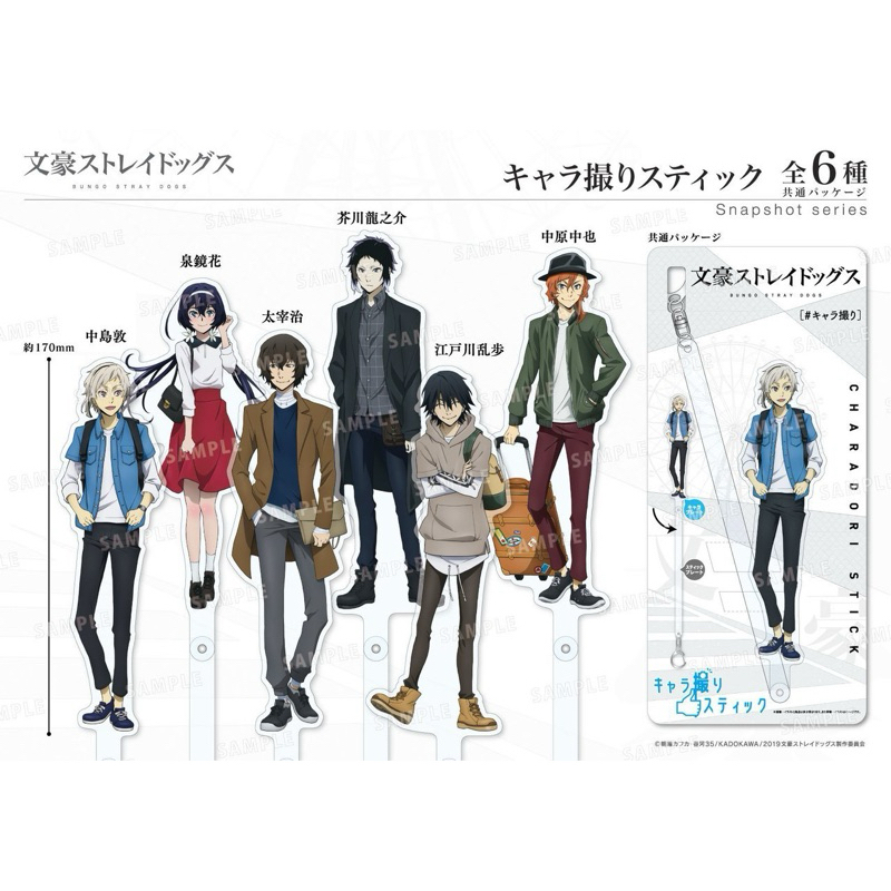 Acrylic Chụp Ảnh Izumi Kyoka -Bungo Stray Dogs -Charadori Stick- Kyouka Izumi]