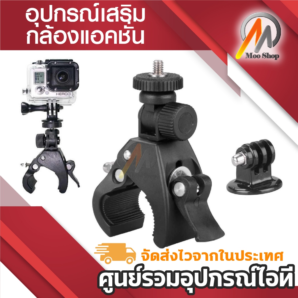 Phụ kiện máy ảnh Gopro / Xiaomi Bike Handle Bar Mount + Tripod Adapter (gp73)