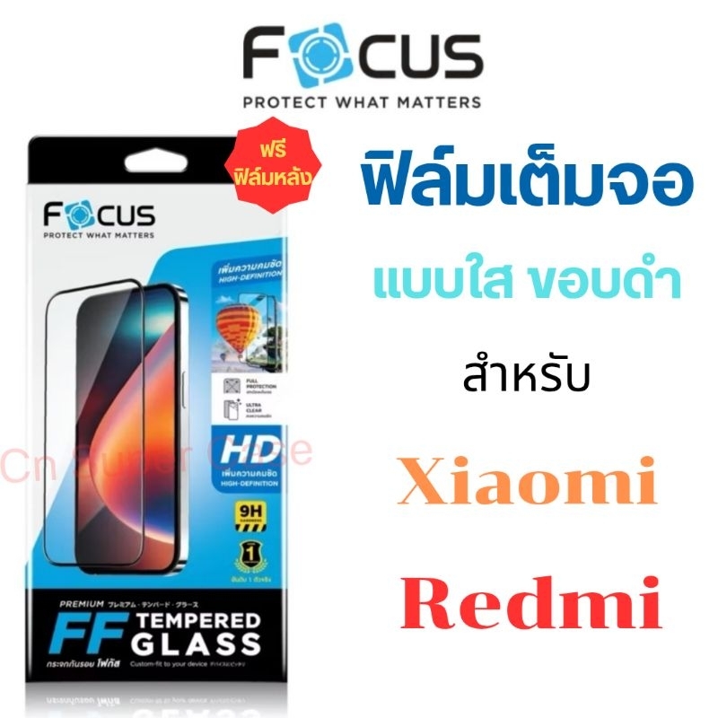 Phim Kính Cường Lực Lấy Nét Cho Redmi Note 15 Pro / Note 14 / Note 13 / Xiaomi 17T Pro / 17T / 15T P