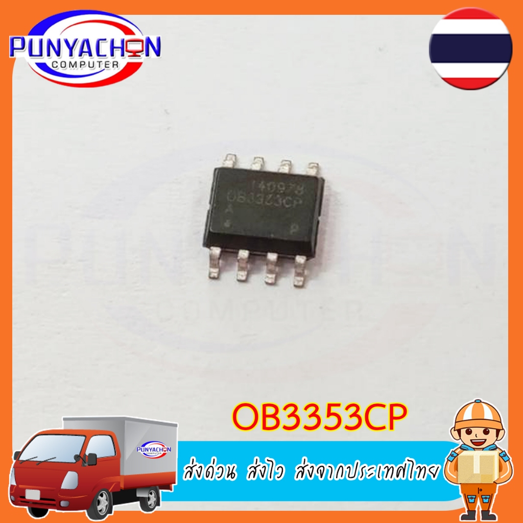 OB3353CP SOP-8 Chipset Express Giao hàng nhanh được vận chuyển từ Thái Lan