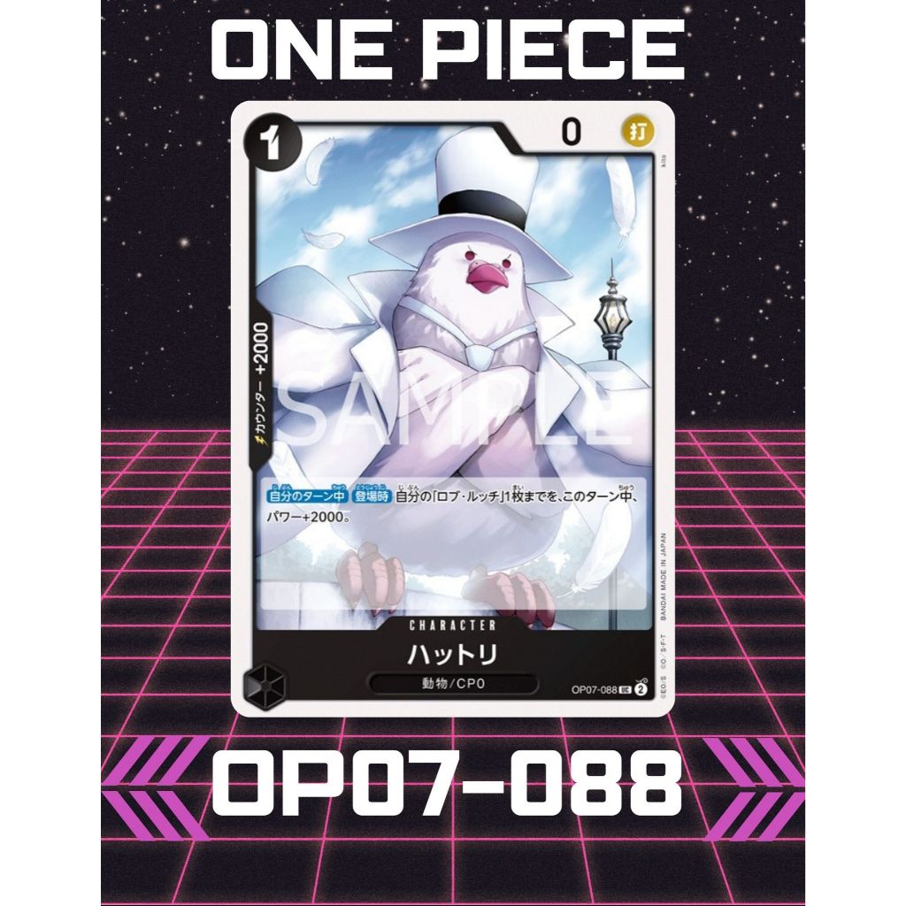 (OP07-088) Trò chơi bài One Piece – Hattori