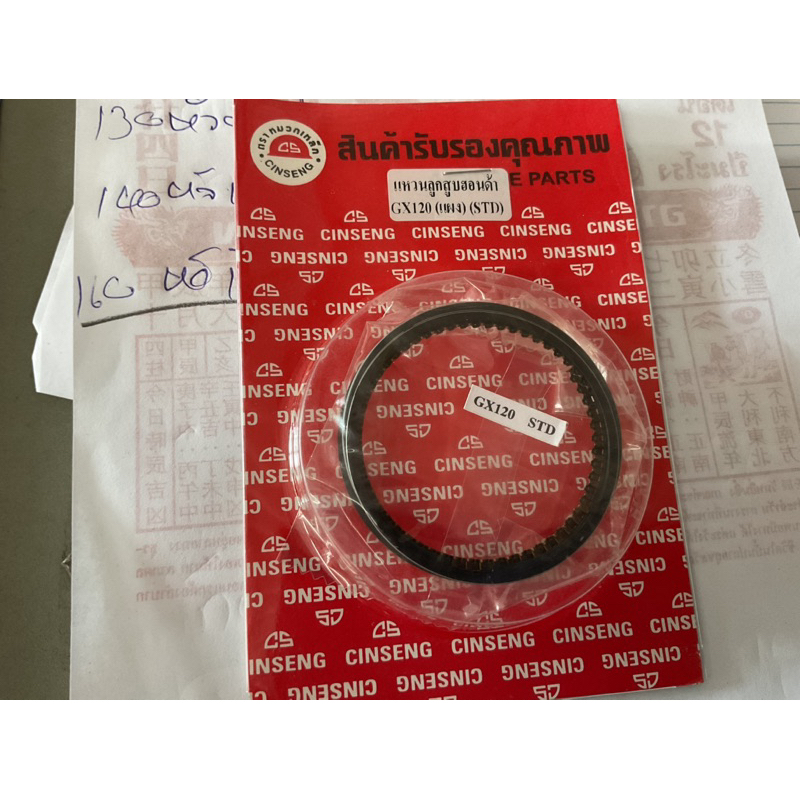 Vòng động cơ Honda Gx120 / GX160 / G200 / Gx120 / GX160 / Gioăng
