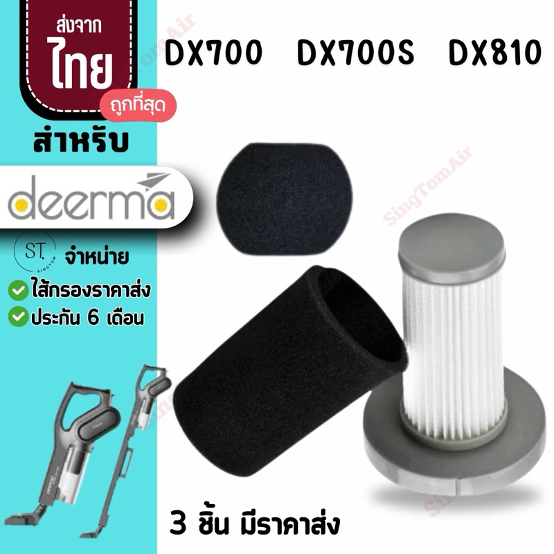 Chính hãng Dx700 Sponge Type No Mesh [Gửi 36.- / Piece] Bộ lọc máy hút bụi cho Deerma Dx700 Dx700s D