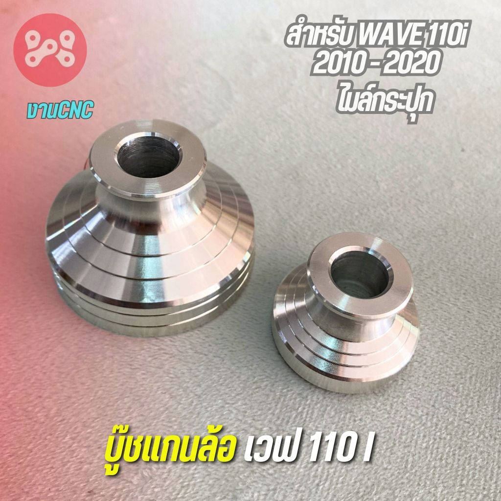 Trục Bánh Trước Trục Bushing Sóng 110i Cnc Làm Đẹp 110i Sửa Đổi 110i 110i 110i