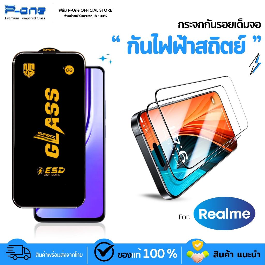 [Og Nhật Bản] Phim realme c55 c71 c75 c53 gt6 c63 c75x c35 c65 gt neo 2 c21y c51