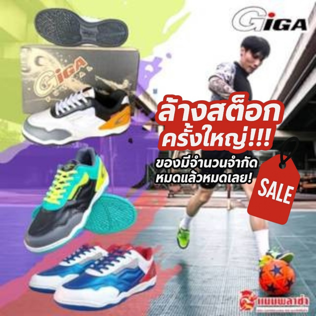 Giày thể thao Futsal GG 420