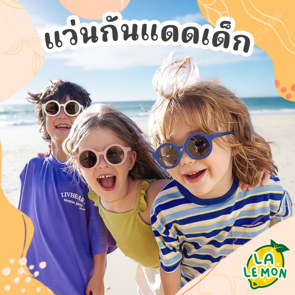 Kính râm Lalemon Kocotree Thương hiệu trẻ em