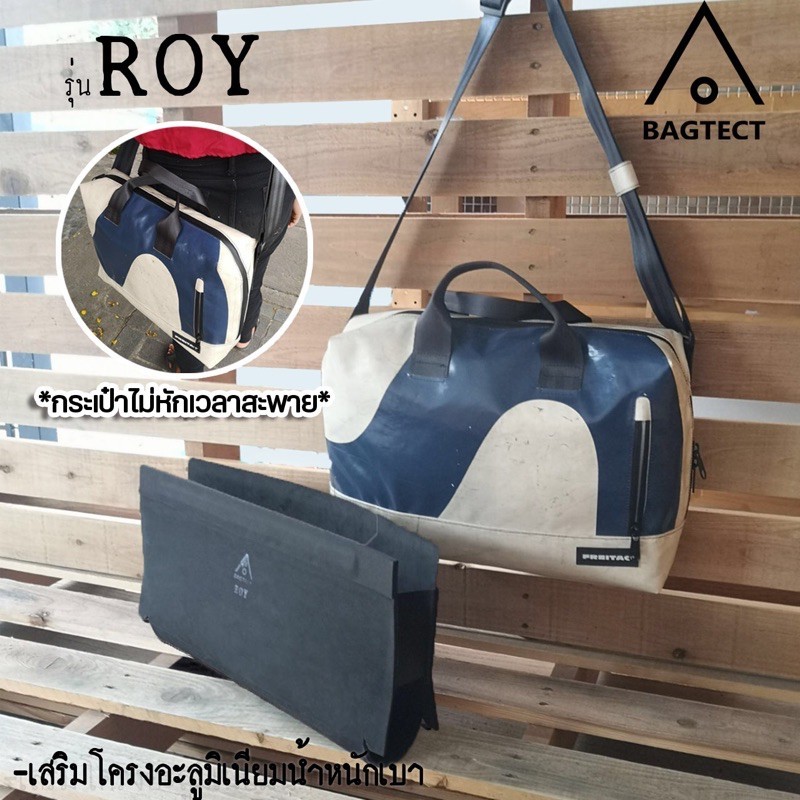 Mẫu ROY dạng túi Freitag (F302) (F305) Full Face (Không bao gồm túi)