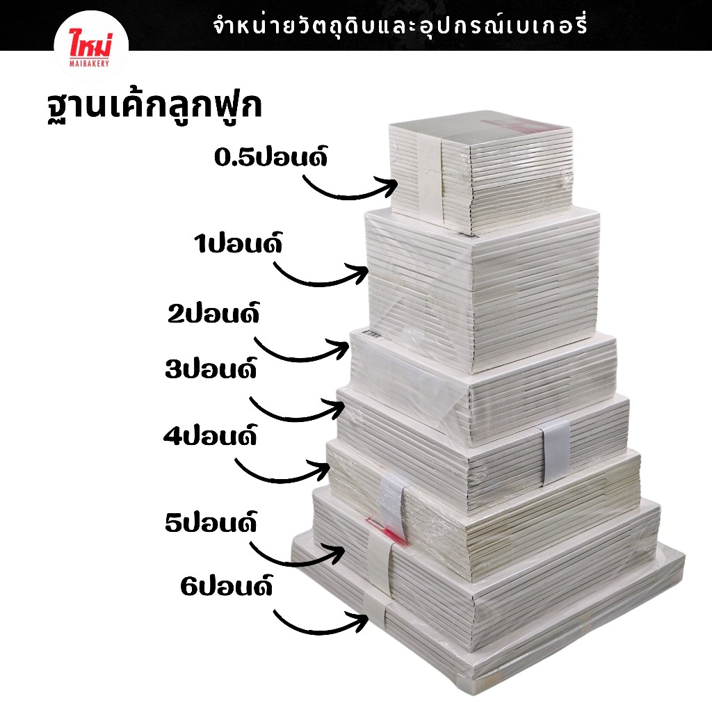 Đế bánh Tấm 0,5 Pound 1 Pound 2 3 4
