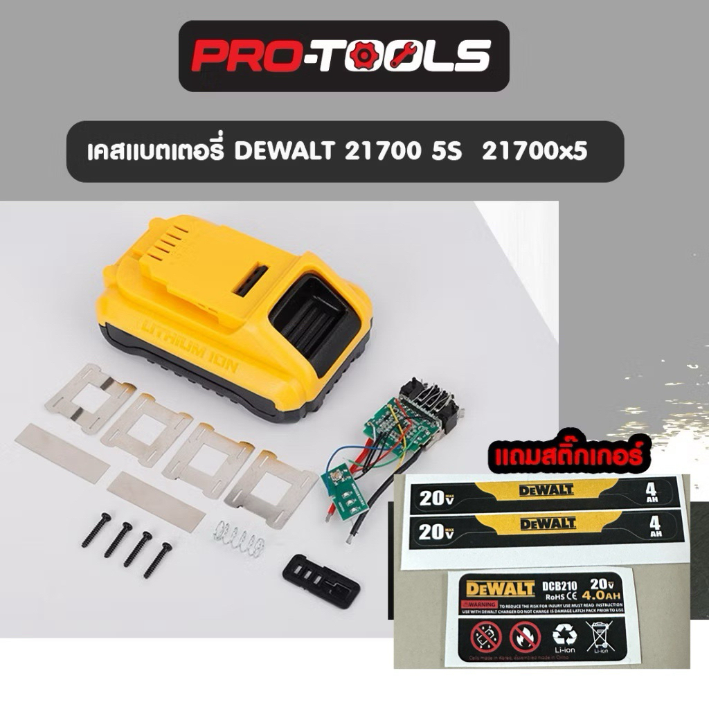 Ốp Pin DeWalt Li-ion 5S 5x21700