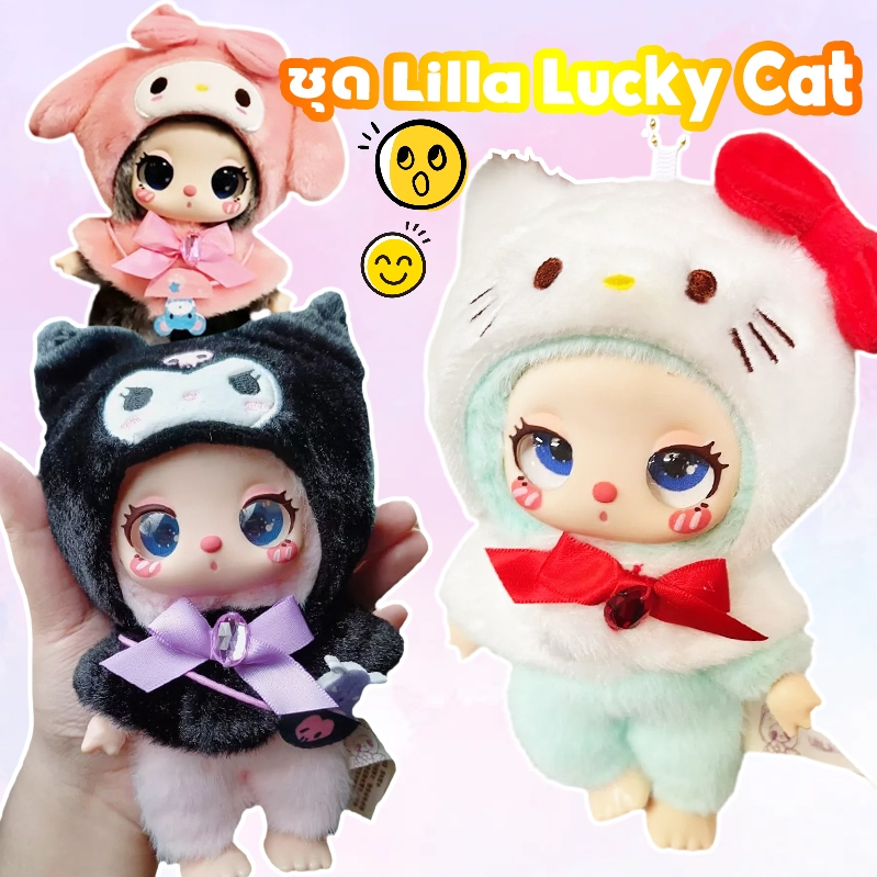 Liila Lucky Cat SANRIO Set Laboobooboo Doll Mới Lila Quần Áo Vải Nhung Mềm