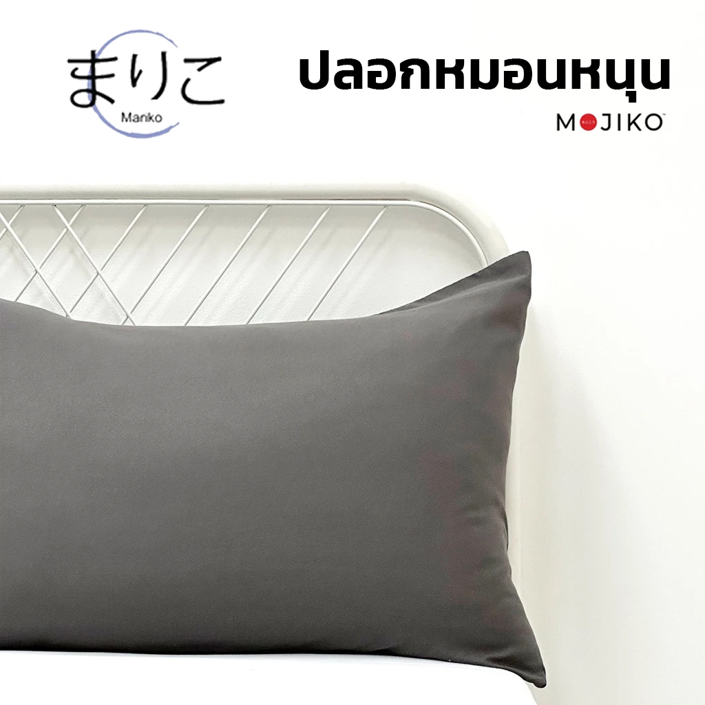Vỏ gối MARIKO 10 màu trơn Mojito
