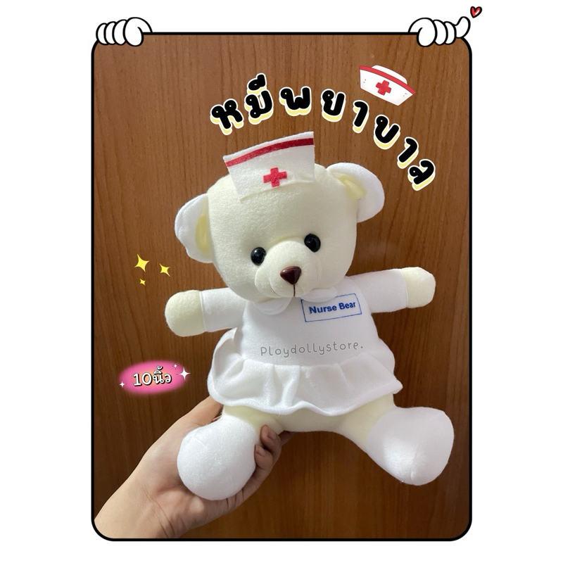 ‍ ️ Nurse Teddy Bear (Y tá) Doll Tf Fabric Size 10 Inch