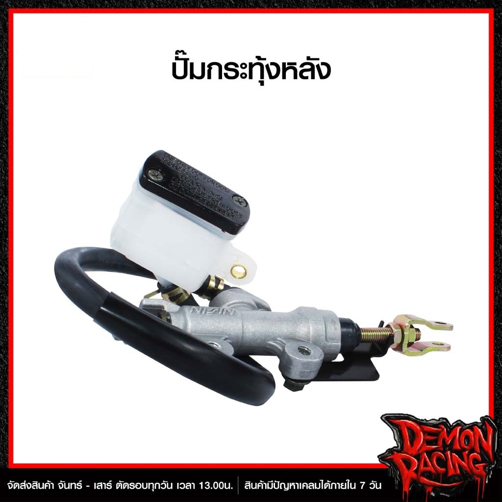 Máy bơm sau SONIC MSX NOVA DASH LS KR500 CBR