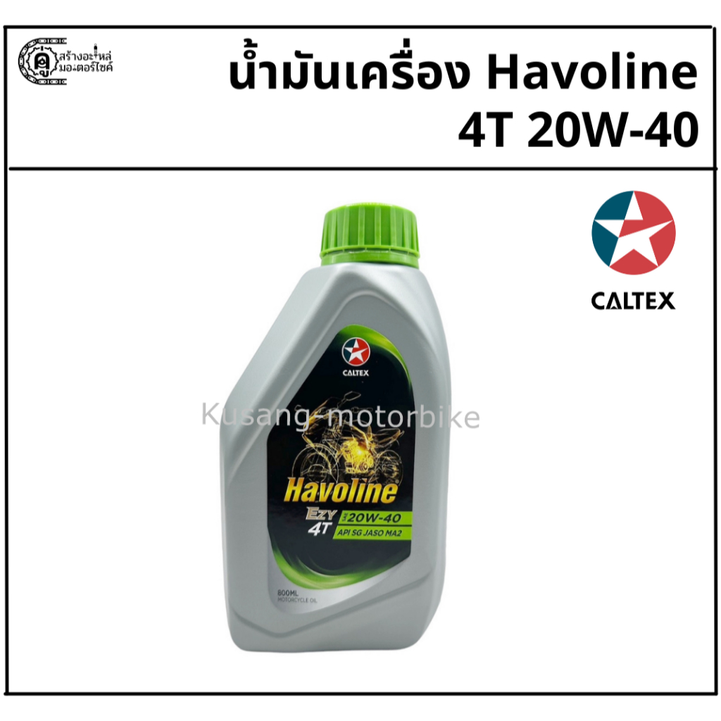 Dầu động cơ xe máy Caltex Havoline 4T 20W-40 & 0,8 lít