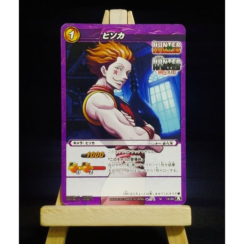 Thẻ sưu tập được cấp phép Hisoka Hunter x