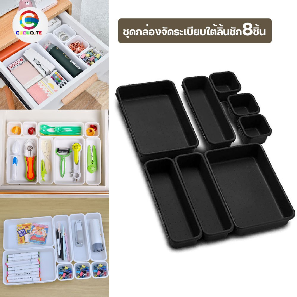 Hộp sắp xếp 8 món Under-Table Under-Table Lưu trữ Bộ bàn 8 miếng