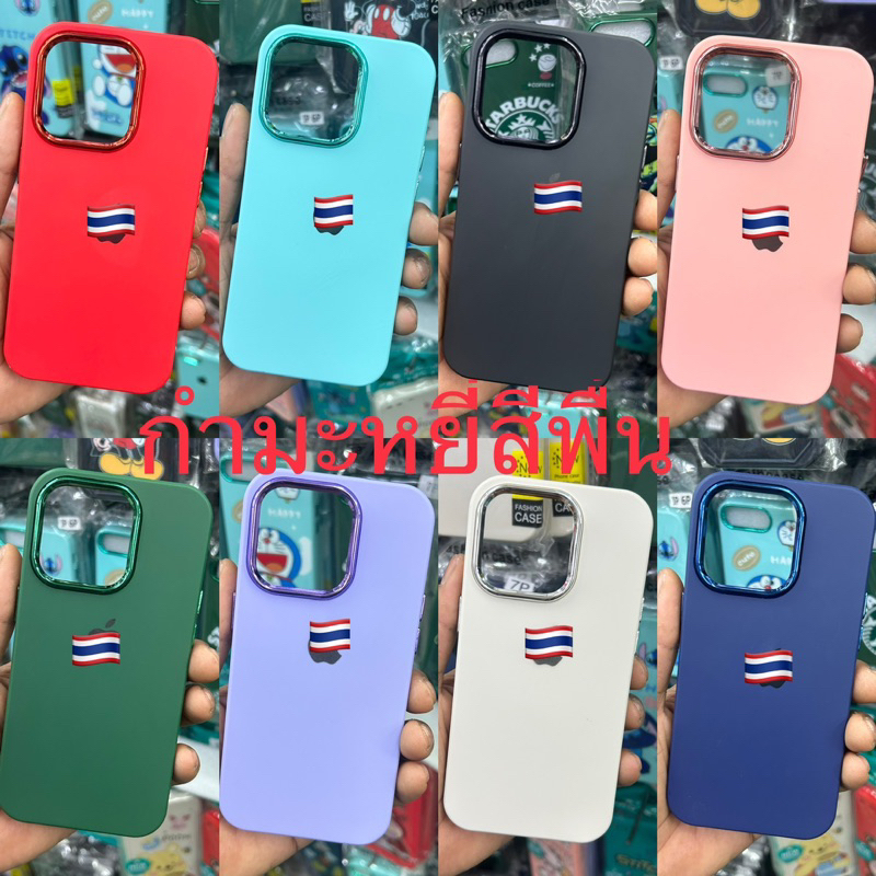 CASE Model IPHONE 7-IP8-Ip7plus-IP8Plus-IP6Plus-Plain Color Velvet & Phim toàn màn hình 100D