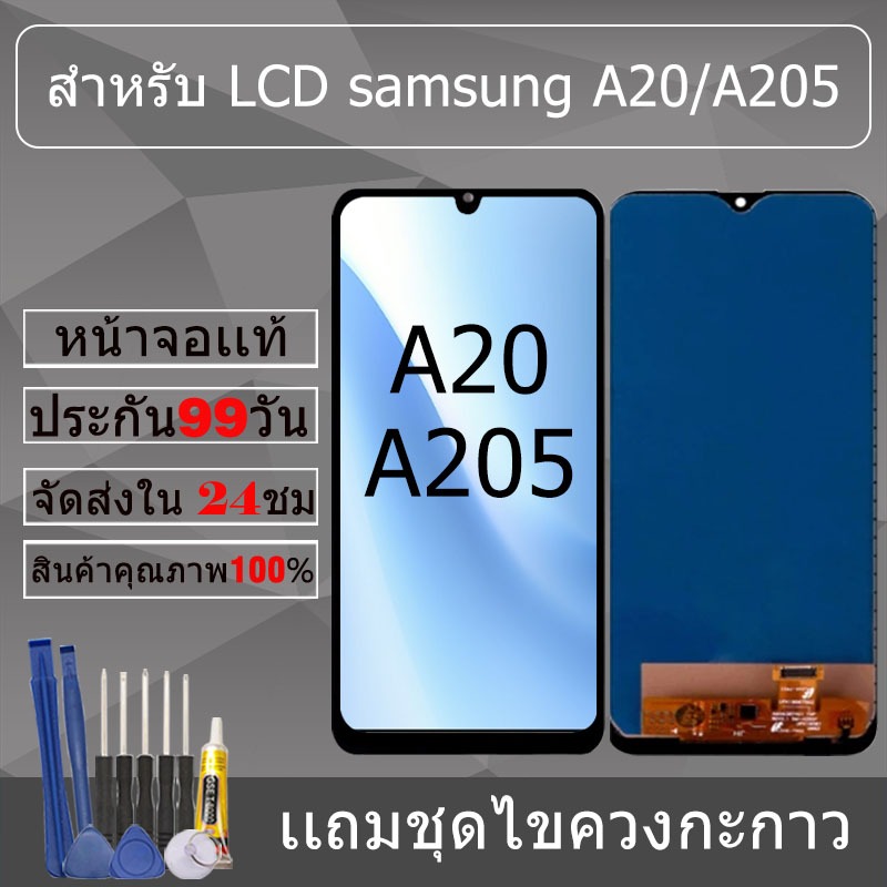 Phụ tùng màn hình cho samsung A20 / A205 Chính hãng A20 / A205