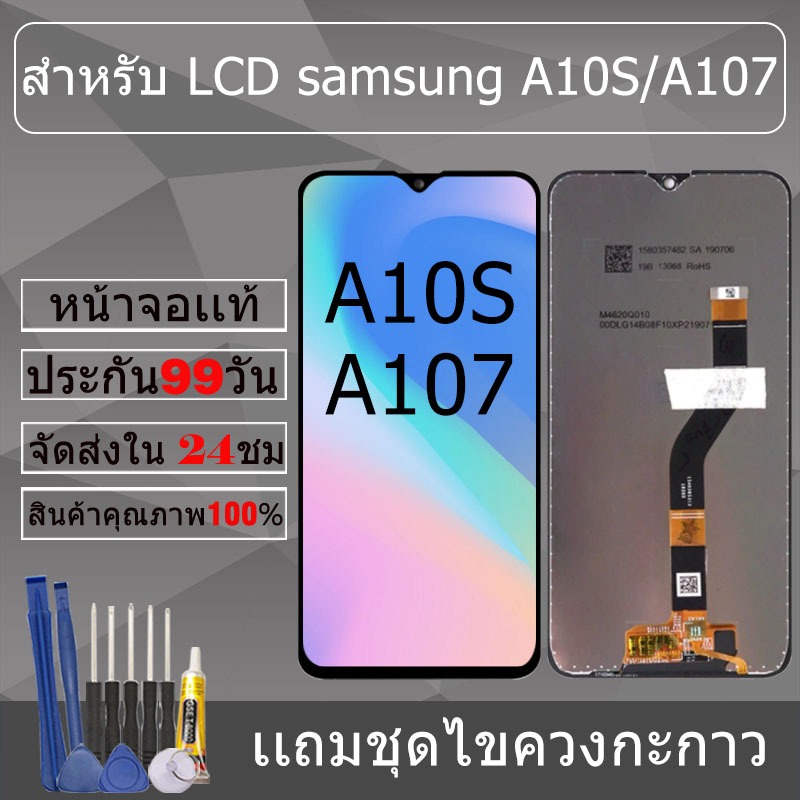 Phụ tùng màn hình cho samsung A10S / A107 Chính hãng A10S / A107