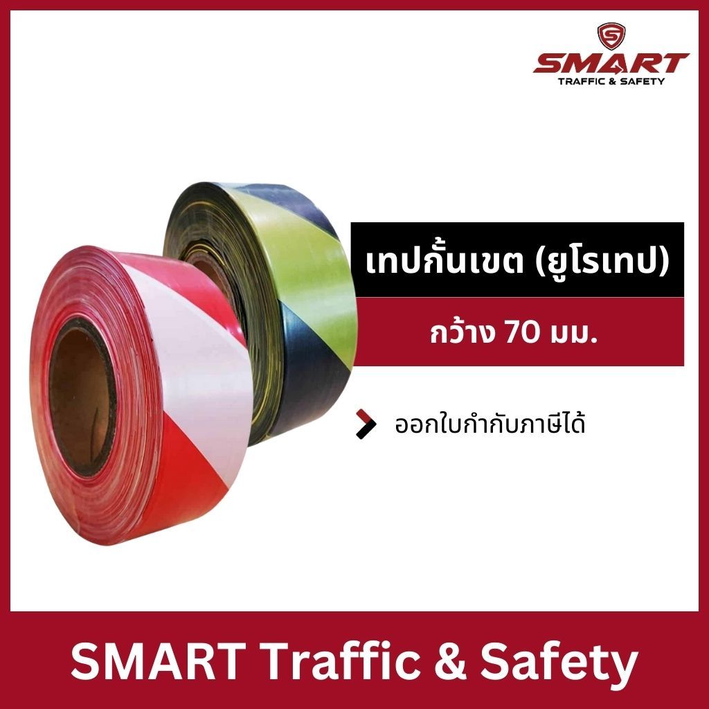 Băng rào cản khu vực Biên giới bằng nhựa (Băng Euro) Chiều rộng 70 Mm.