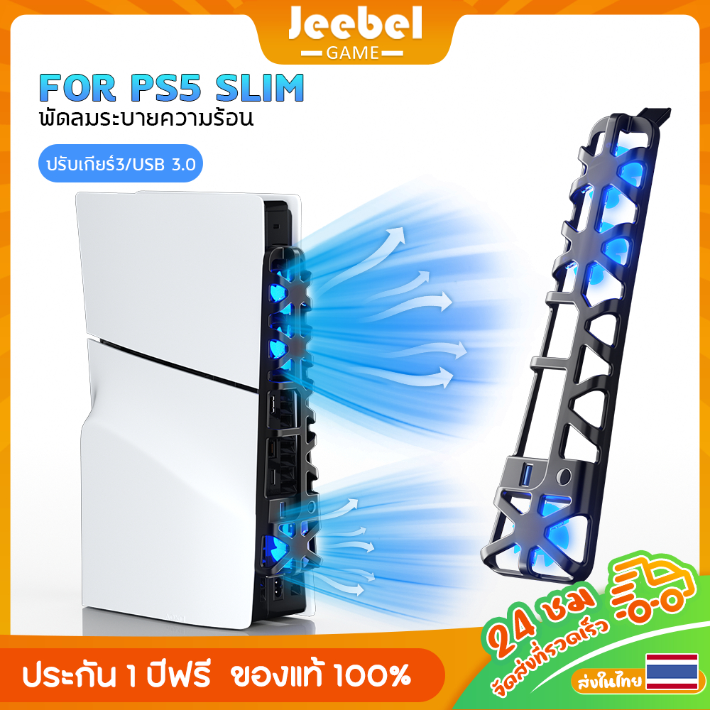 Quạt làm mát mỏng PS5 / PS5-Có cổng Usb cho máy chơi Game