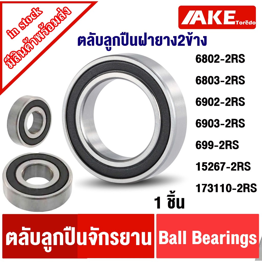 Xe Đạp Vòng Bi Xe Đạp Đường Bộ S-Fight 6802-2RS 6803-2RS 6902-2RS 6903-2RS 699-2RS 15267-2RS 173110-
