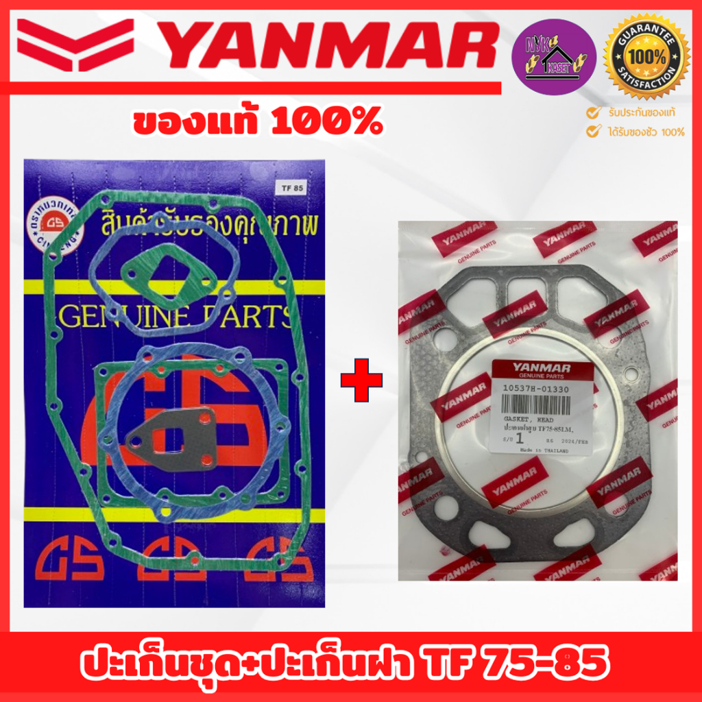 CS: Bộ đệm YANMAR (YANMAR) TF 75-85 Và 105-115 Model: Power-World