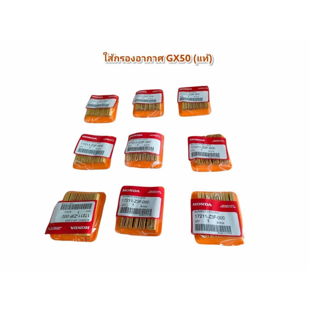 Bộ lọc GX35 gx50 honda Air Tấm gx50 gx50 chính hãng (01-3863)