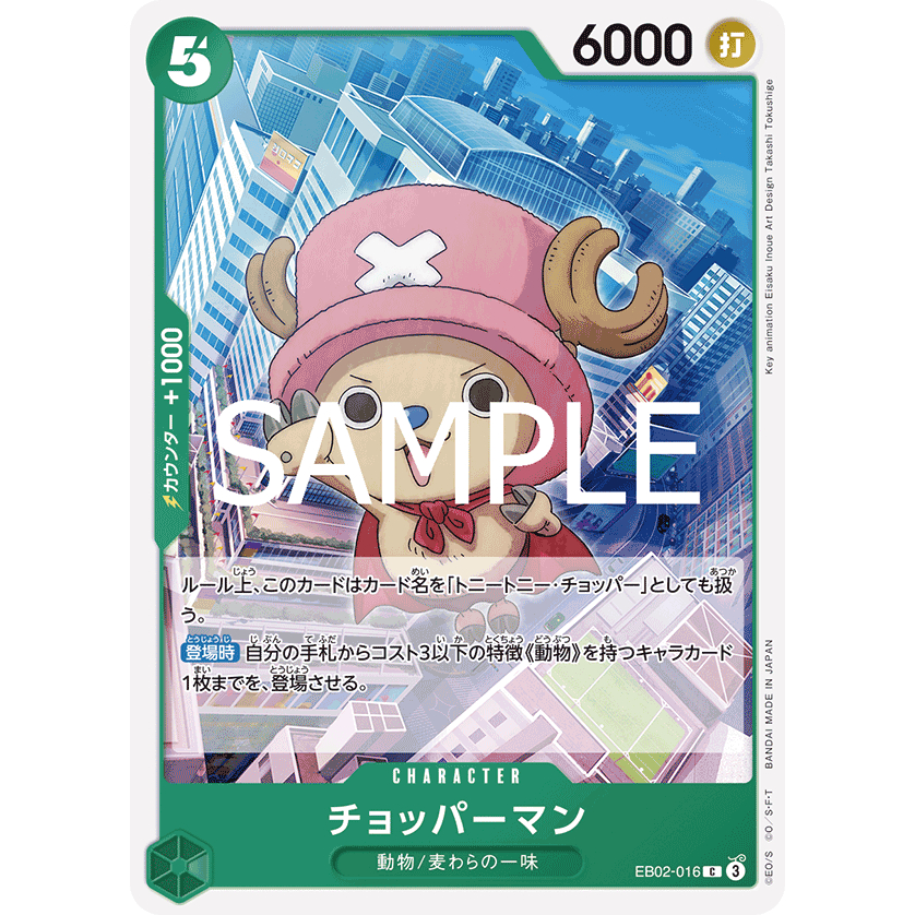 [EB02-016] Trò chơi bài One Piece Chopperman (Common) được cấp phép