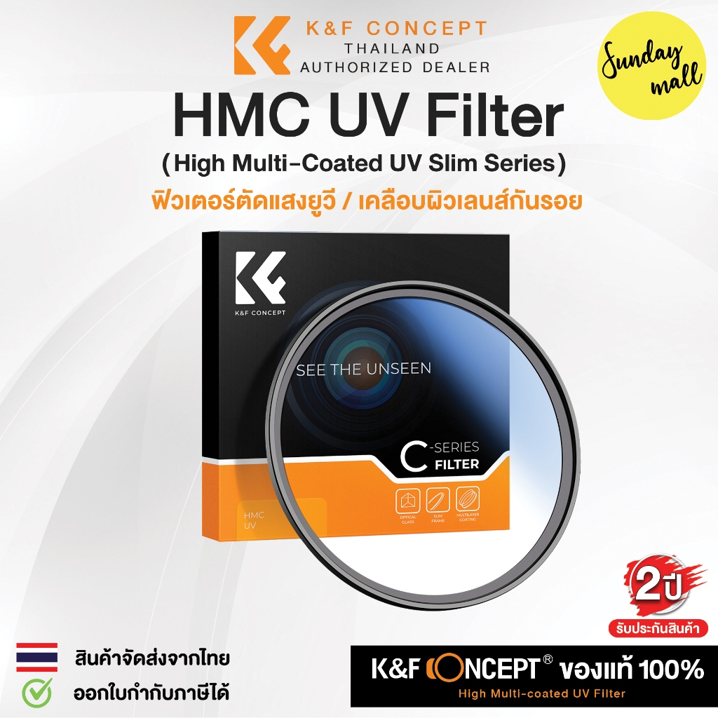 K & F HMC UV Filter C Series (Slim) Khái niệm mô hình cạnh mỏng nhiều lớp MC