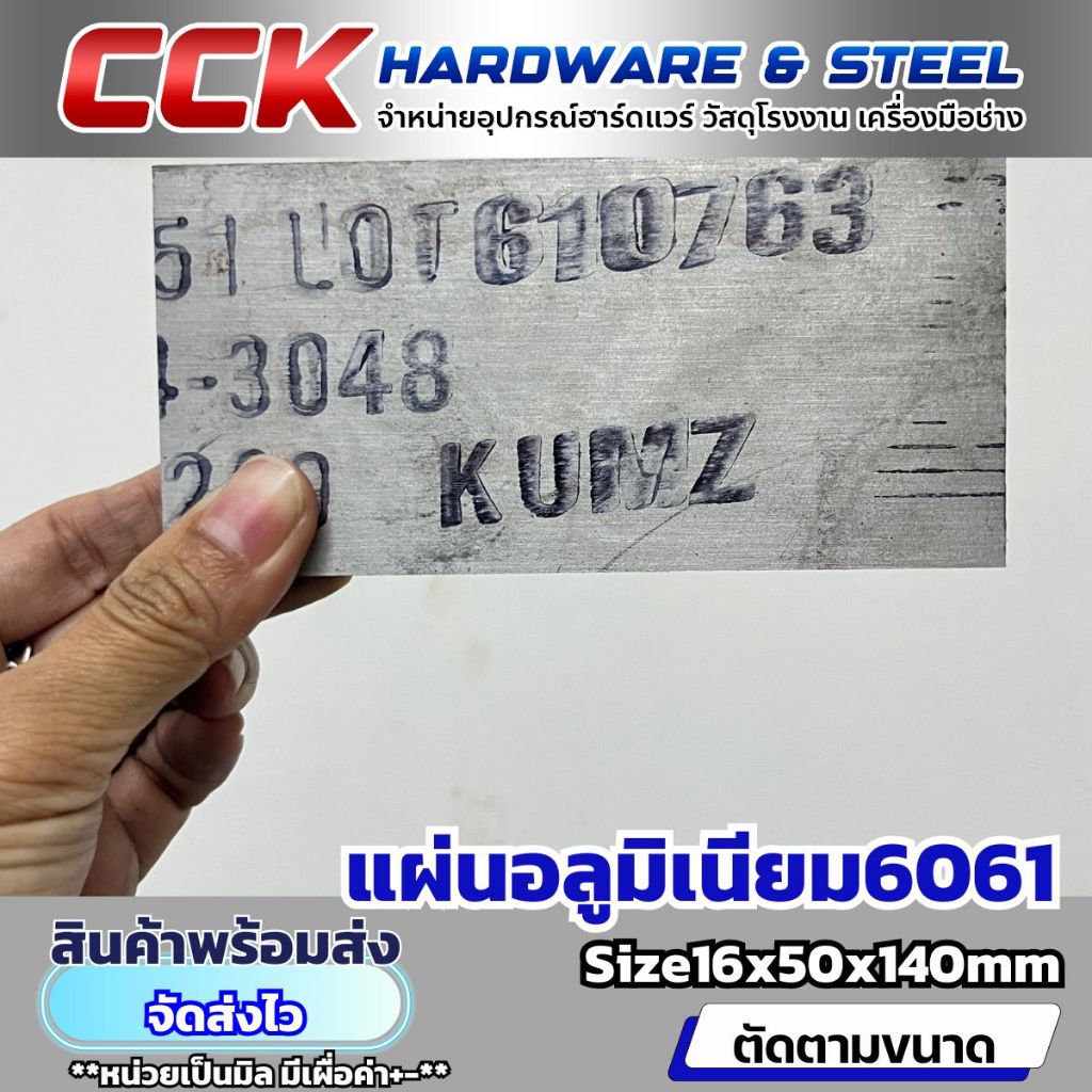 Tấm nhôm Al6061 Độ dày 15-16mm