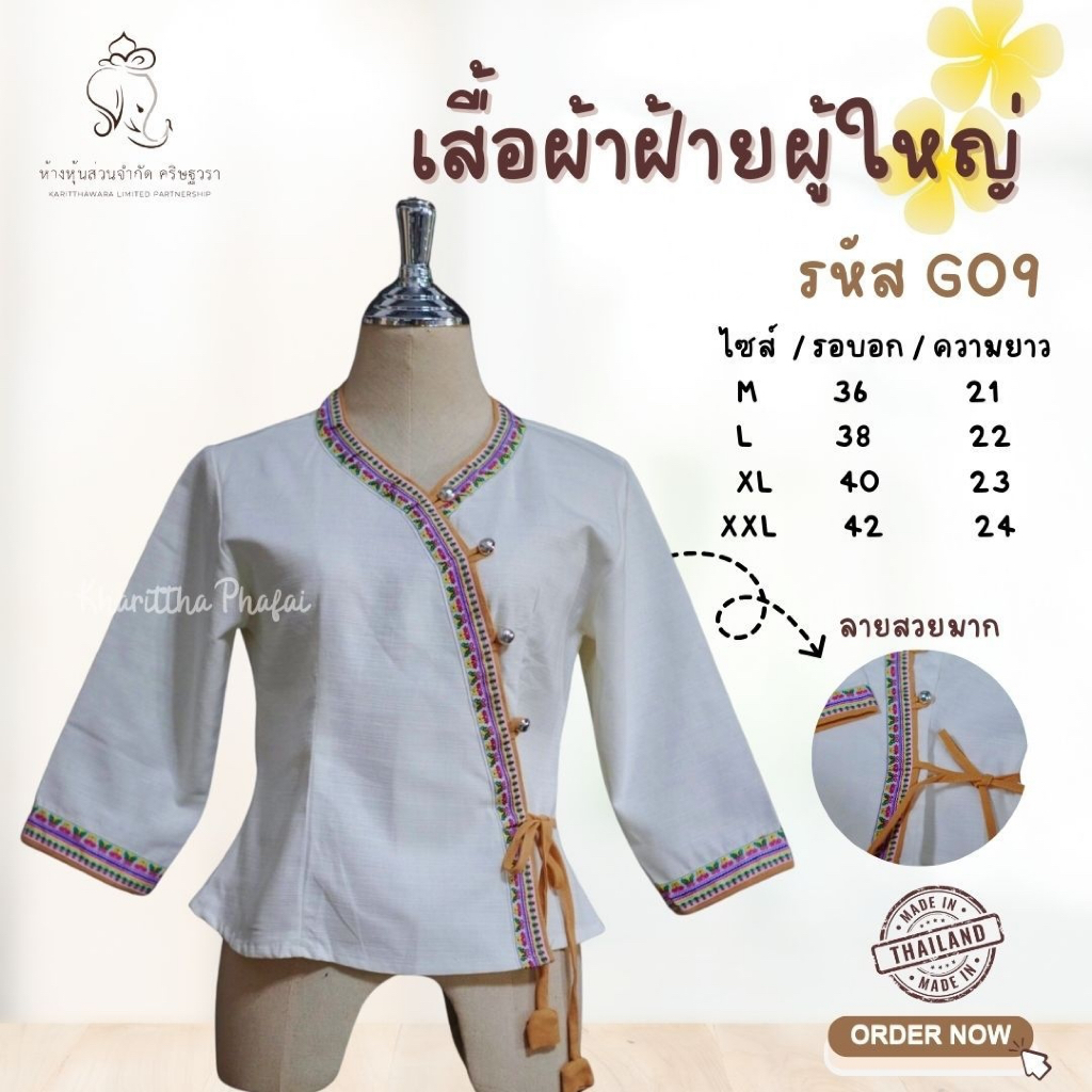 Quần áo Cotton dành cho người lớn Go9