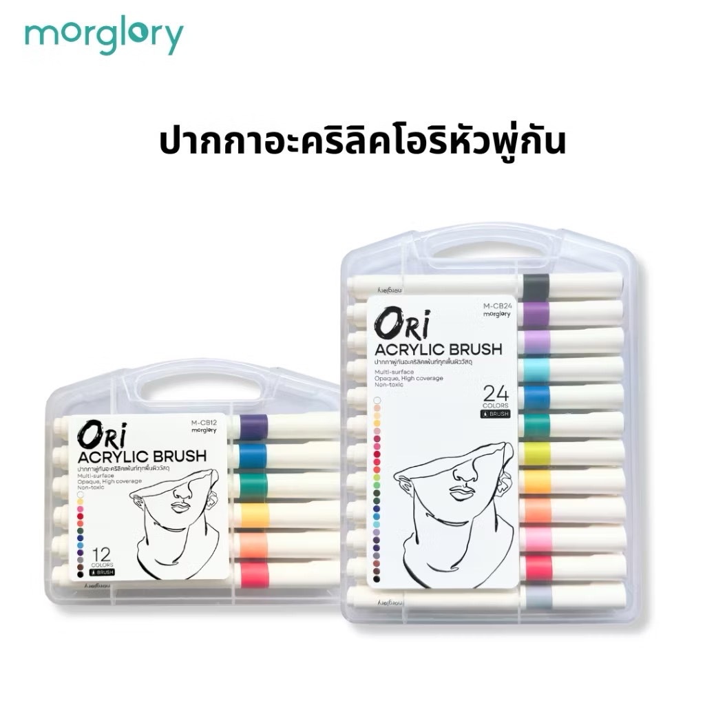 ORI 2 Model Acrylic Brush Marker Set Pen Head Tip