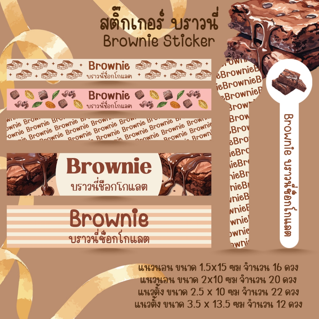 [Mua 10 Tặng 1] -Bakery Brownie Sticker Chocolate Snacks Die-Cut [2]