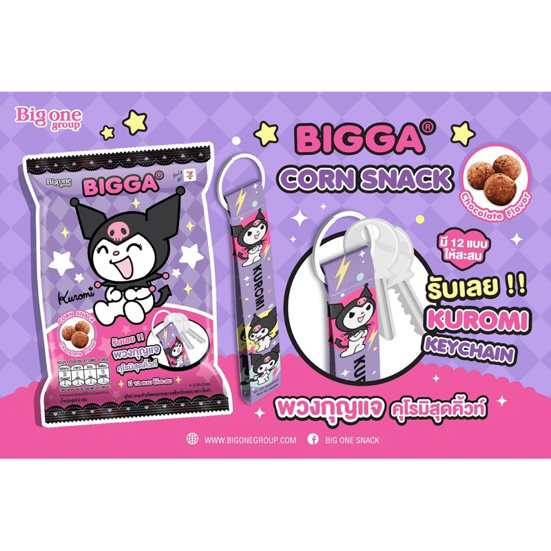 7-11 x Bigga Móc khóa Kuromi Dây buộc dày (Quà tặng miễn phí cho đồ ăn nhẹ 7eleven 2025)